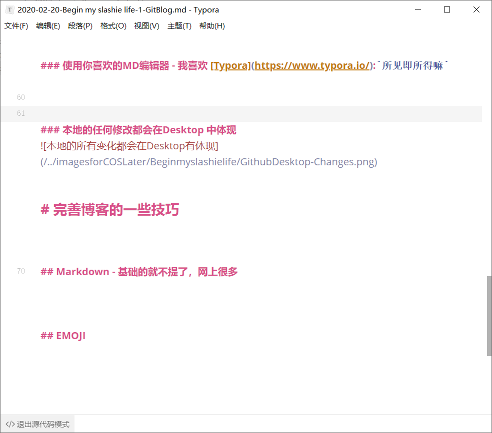 在Typora中查看MD源代码也很简单